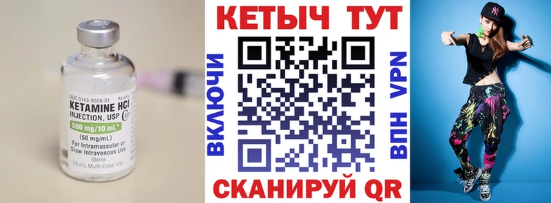 КЕТАМИН VHQ  Купить  Южно-Сухокумск 