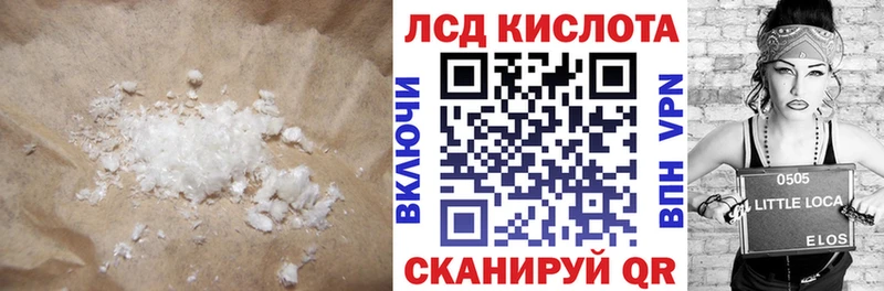 Купить закладки  Южно-Сухокумск  LSD-25 экстази кислота 