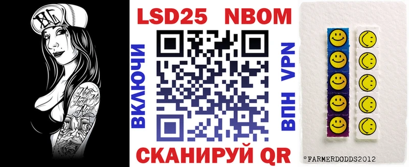 Купить где  Южно-Сухокумск  Марки 25I-NBOMe 1500мкг 